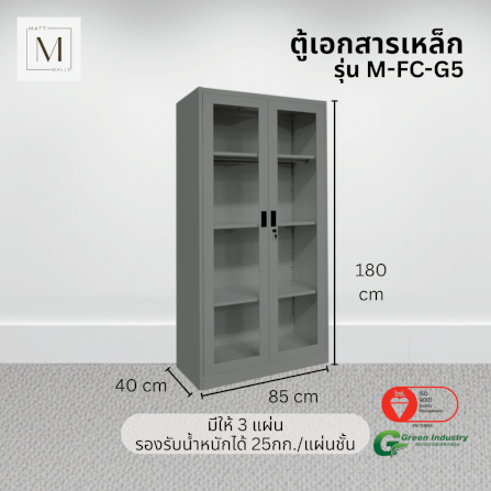 ตู้เอกสารเหล็กบานเปิด-กระจก MATTMALLS รุ่น M-FC-G5 สีเทา 85ซม_1